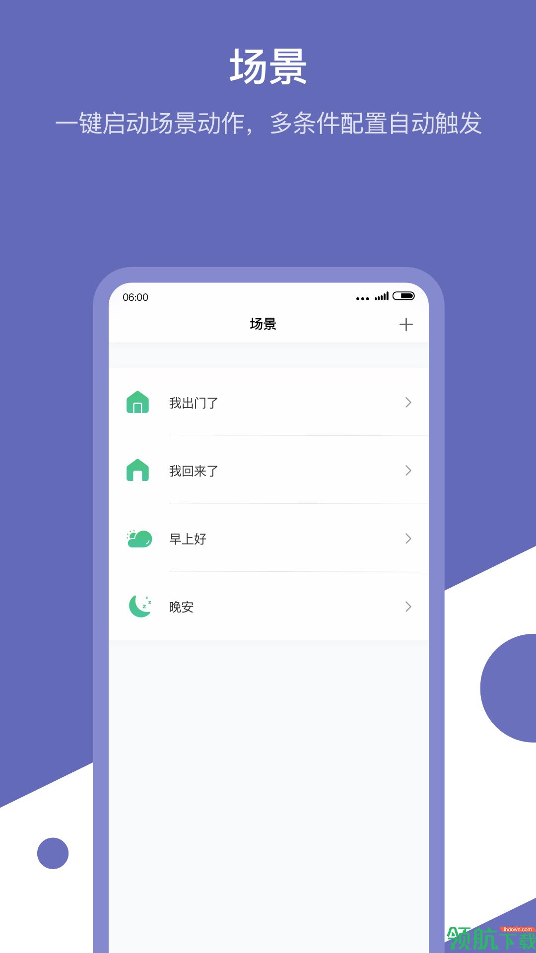 Aqara  v3.0.3图2