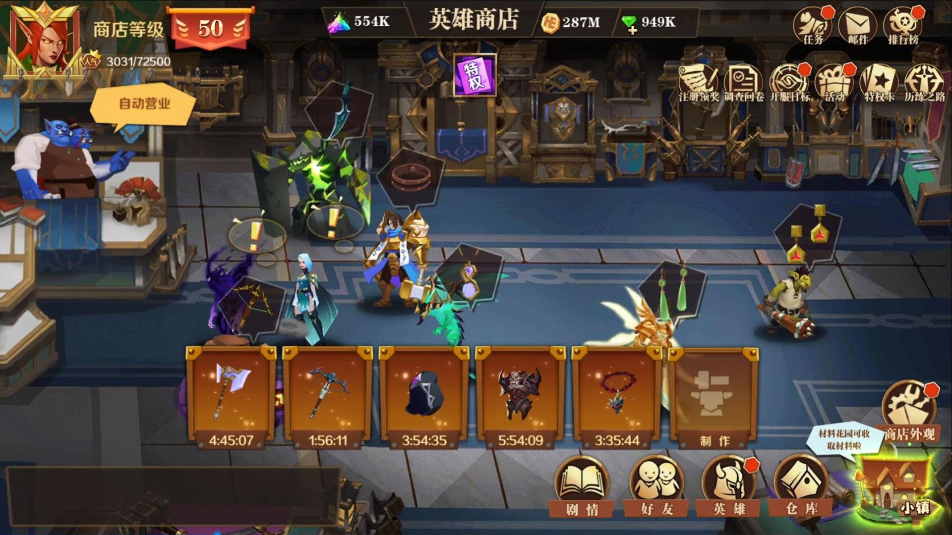 天黑装备铺  v3.5.0图2