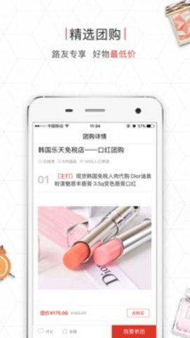 路口  v6.4.0图1