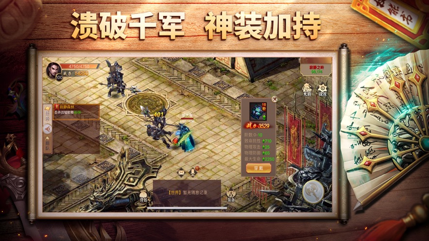 王城之路手机版  v1.0.0图4