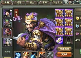 乱世三国志破解版盘古斧版  v1.8.1图3