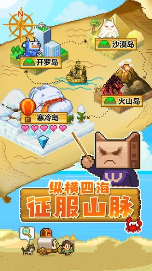 开拓神秘岛无限奖牌版  v1.0图2