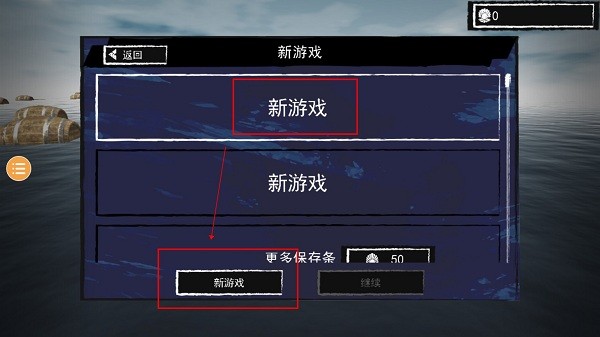 孤舟求生联机版无限金币版下载汉化  v328图3