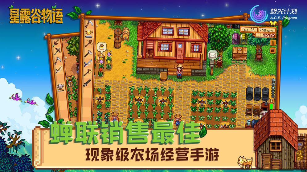 星露谷物语魔改绅士安卓汉化  v1.3.36图4