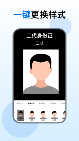 光谱证件照  v1.0.6图2