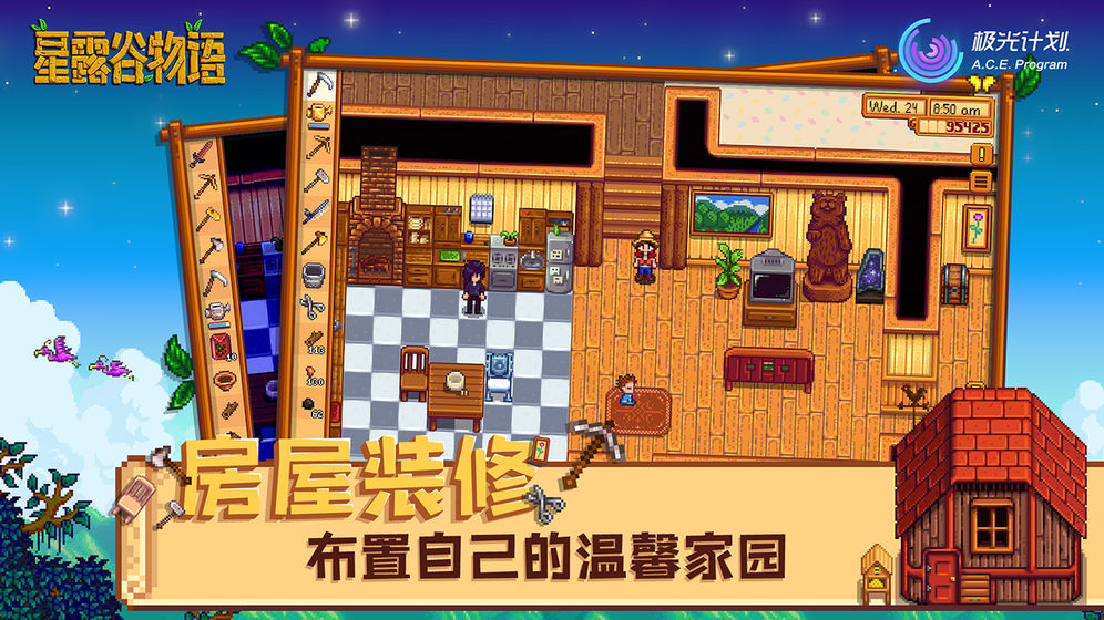 星露谷物语最新版本破解版下载  v1.3.36图2