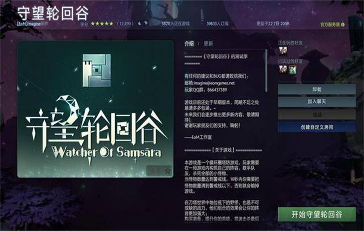 守望轮回谷2024  v1.0图1