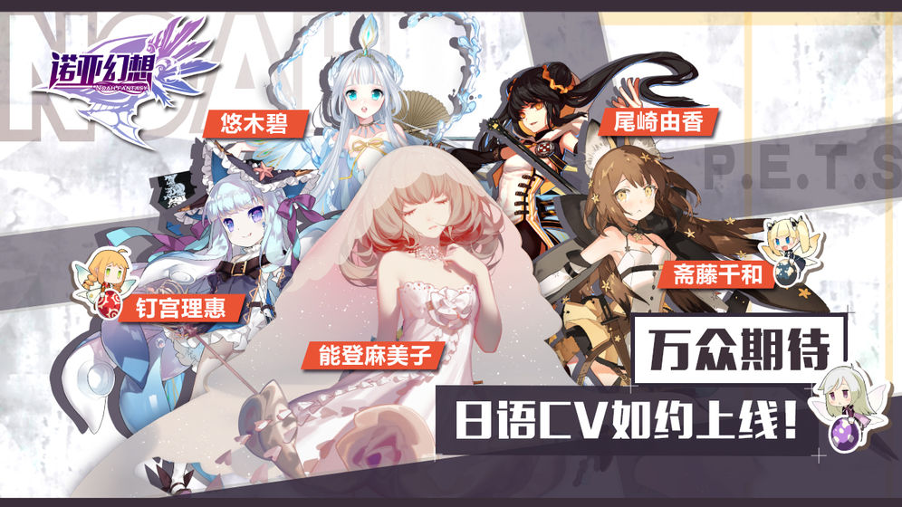 诺亚幻想官网下载手机版  v1.1.32图3