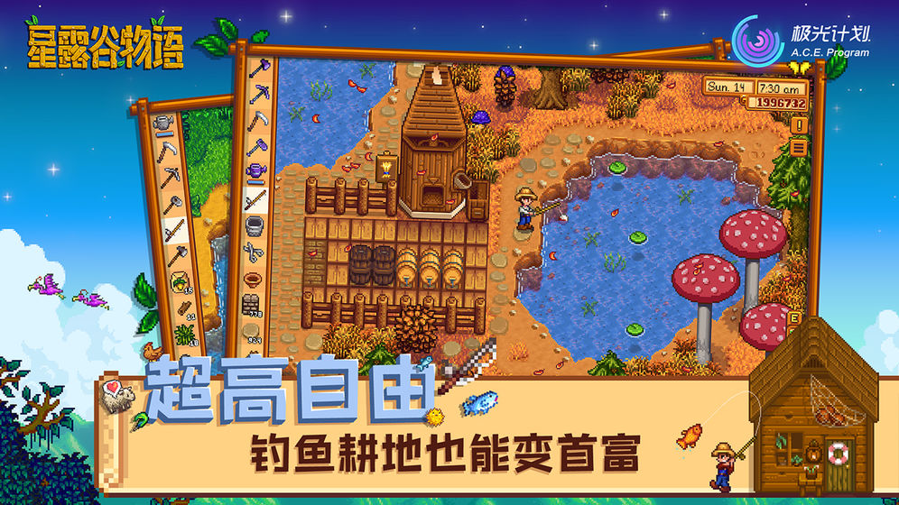 星露谷物语手游下载非破解  v1.3.36图3