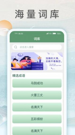 锦绣成语红包版下载  v1.0.3图3