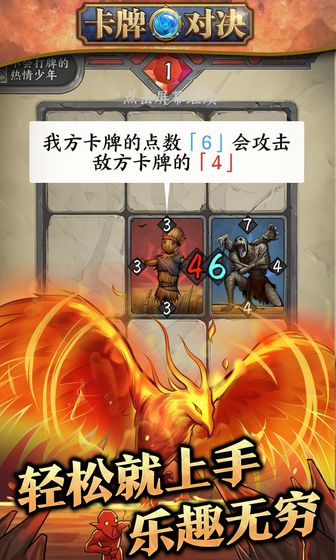 卡牌对决恶魔之塔汉化  v1.0.0图2