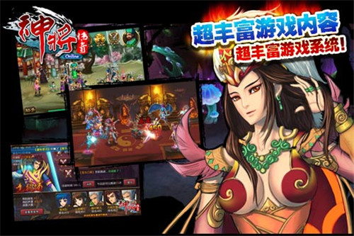 神将传奇手机版  v2.7.1图1