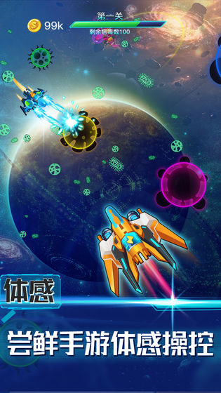 消除病毒大战破解版  v1.0图2