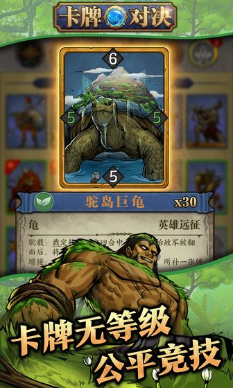 卡牌对决恶魔之塔下载手机版  v1.0.0图1