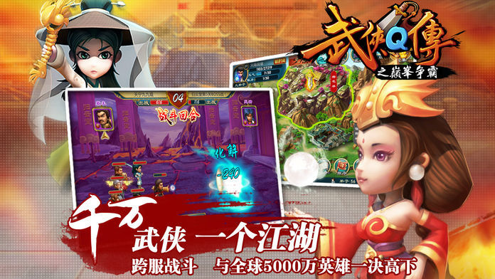 武侠q传剑魔  v5.0.0.5图3