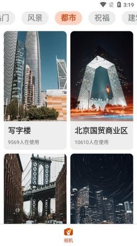 欢乐拍  v1.0.0图2