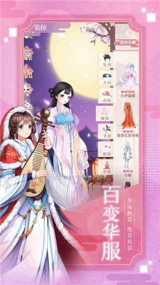 盛世女皇手机版  v1.0.0图4