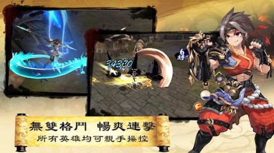 三国英雄传说手游下载安装  v3.0.2图2