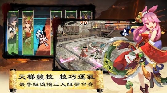 三国英雄传说手游下载安装最新版本官网  v3.0.2图3