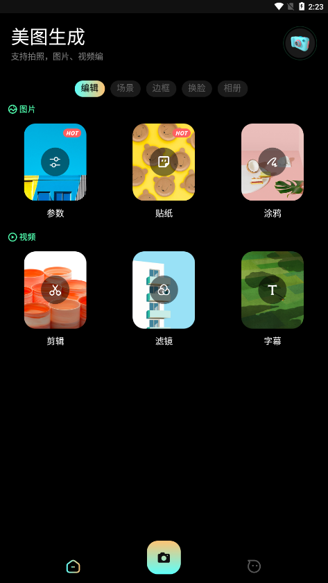 micro相机  v1.1图3