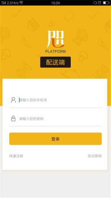 咫尺配送  v1.0.9图1