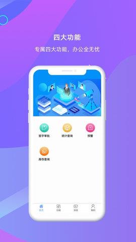 伊利资产管理系统  v1.5.1图1