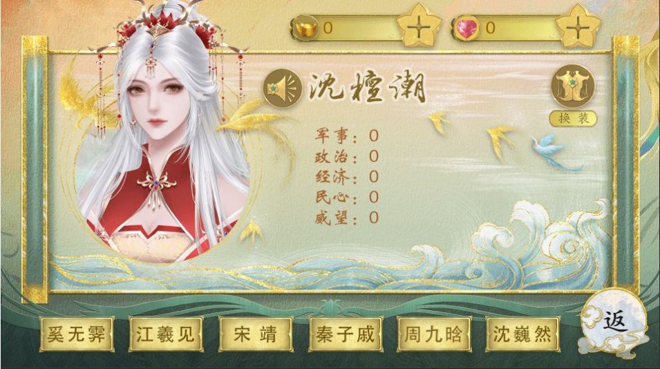 太后裙下臣最新版  v1.0图2