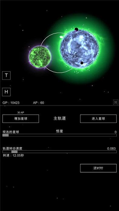 沙盒星球2024