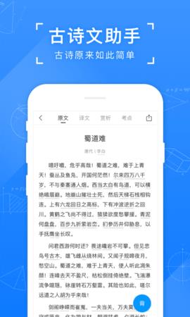 小猿搜题安卓版  v11.28.0图4