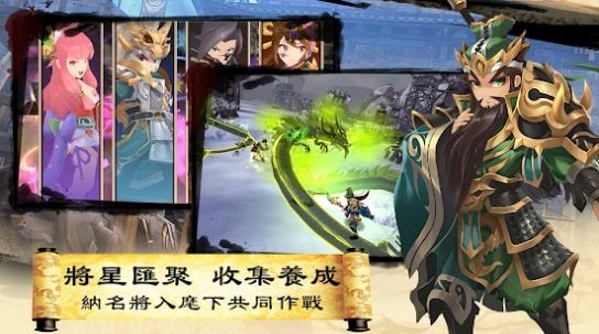 三国英雄传说官网下载手机版安装  v3.0.2图1