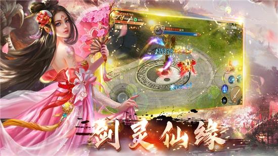 太古伏魔录2024  v2.8.2图1