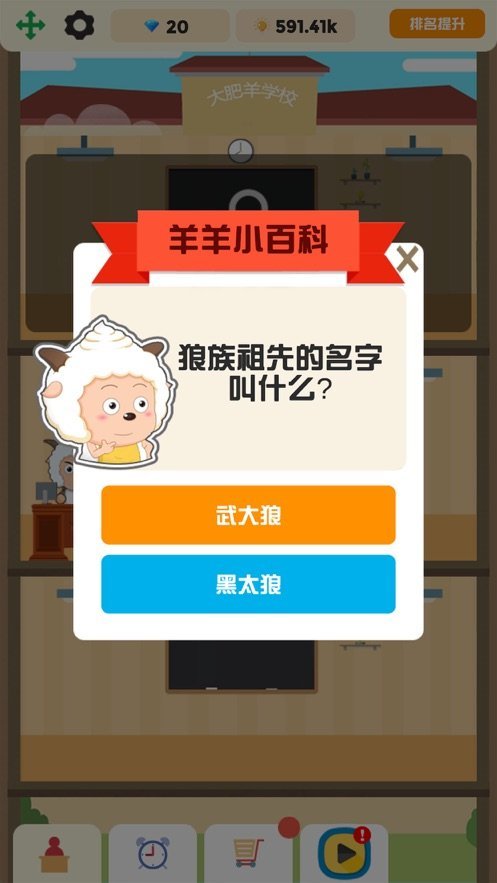 学霸传说手机版下载  v1.0.0图2