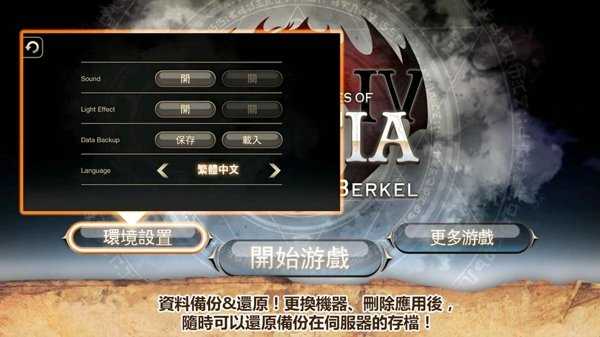 艾诺迪亚4无限属性点1.36  v1.0.8图1