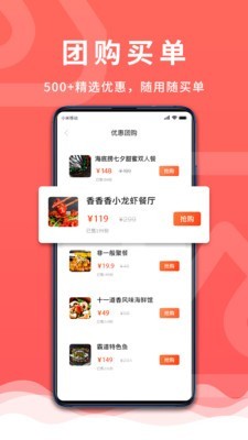 觅东东  v1.0.0图4