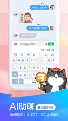 百度输入法华为版  v10.11.1.6图1