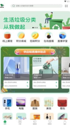 碳收侠  v1.0.0图2