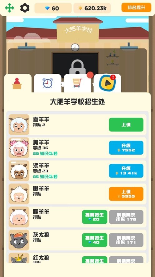 学霸传说手机版下载  v1.0.0图1