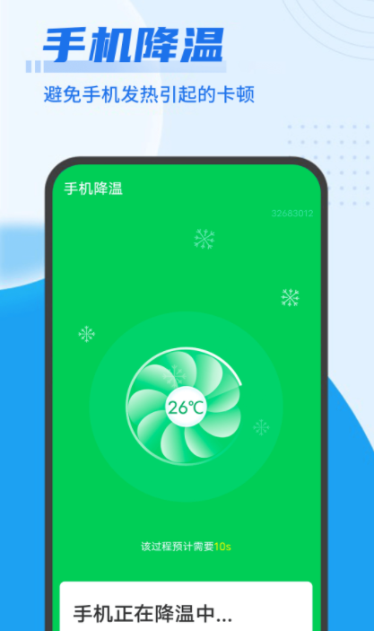 垃圾闪电清理  v1.0.0图1