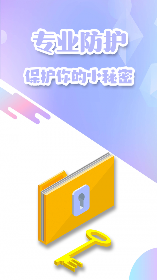 密码钥匙管家  v1.0图4