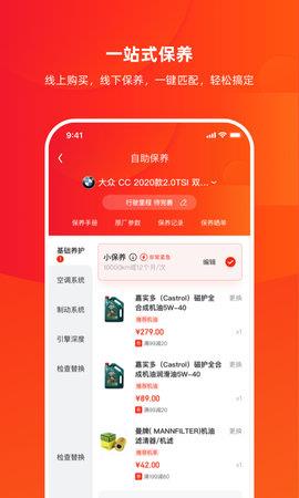 京东京车会官方版  v1.0.0图3