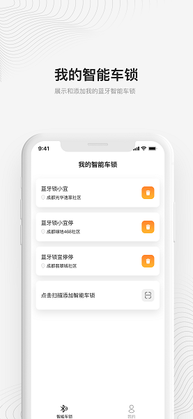 宜行宜停  v3.6.4图4