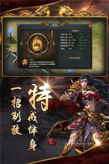 沙城战歌:至尊传说-正版热血传奇手游  v3.0图4