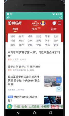 新闻助手  v1.0.3图3