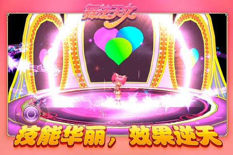 舞法天女朵法拉最新版  v1.4图2