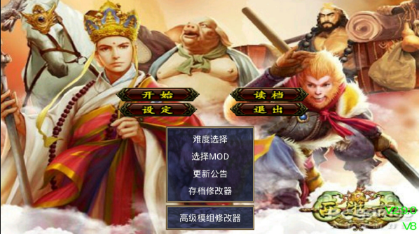 西游记之三国群英传2023  v1.0图2