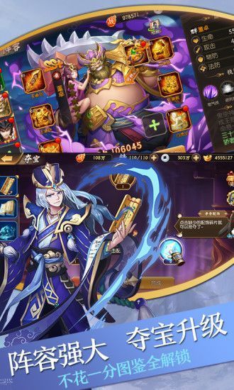 英雄魔幻城  v1.1.49图3