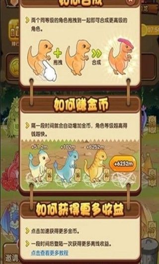 全民养龙免费下载安装手机版  v0.0.1图2