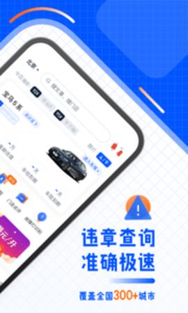 汽车之家车主版最新版  v8.7.8.0图3