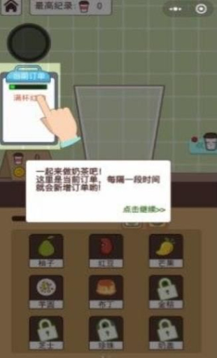 奶茶大师红包版2024最新版下载