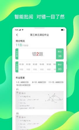 小七学伴学生端  v2.0.0图2